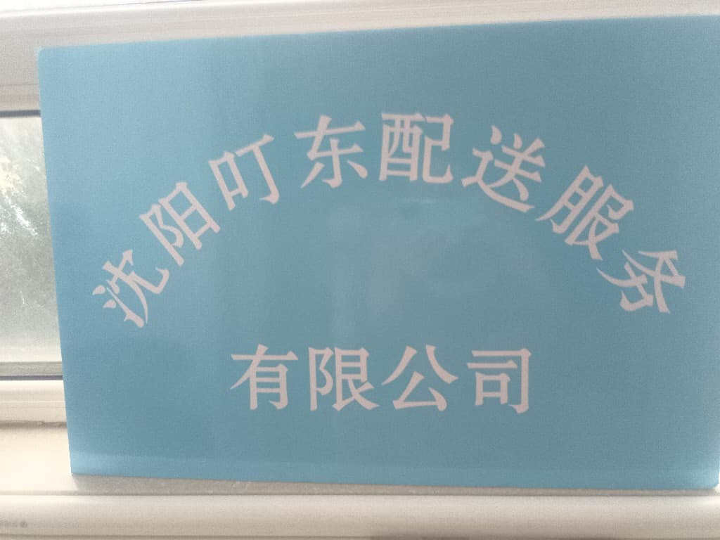 企业发布信息图