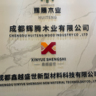建材销售