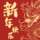 李先生
