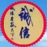 包头达尔罕茂明安联合旗包头市达尔罕茂明安联合旗招工地小工/杂工,工资240元/天,管吃管住