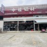 南宁兴宁区主要负责门窗和地弹门等材料的组装切割制作