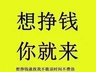 诚信招聘,每月发工资提供工资条