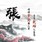 先生