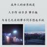 郑州中牟县招工地小工/杂工不怕出力。按小时计算工资。也可以按计件。只要不怕出力一天挣200到300不等。不