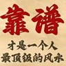 真实小厂 白班170 夜班180/独立岗位+做简单 管理不严 不体检 人走账清 工作好玩