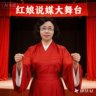 婚恋合伙人