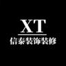 庆阳正宁县招工地小工/杂工（信泰装饰装修）现招力敛长年小工，有工地经验者优先，工资待遇优厚