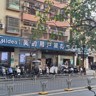 深圳光明区岗位职责:1.负责空调、冰箱、洗衣机等家用电器的现场安装与调试工作2.按照安全规范和厂家标准完
