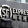 顺丰快递员