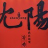 运营助理