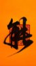 无锡滨湖区明天要两个小工日结280，年轻能上高的，耍滑头的年纪大的不要打电话。9.5个小时。管盒饭。放鸽子