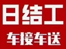 广汽商贸物流 25块一个小时 入职奖励2000