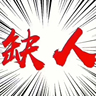 重庆新能源汽车保底280一天，包吃住，0费用入职，无需经验，，大量要人，本企业只做真实招聘