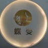 美容师