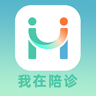 陪诊师