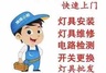 邯郸肥乡区招找水电学徒工城附近刚刚不上学想学技术的，想学的来，要机灵点的，一天8个小时，常