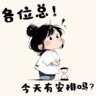 C1司机日保底400每天提现-不锁流水