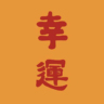 普工/操作工（包吃包住，环境好）