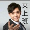 自家仓库急需瓜果日用配送员300/天