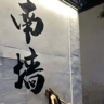 福州闽清县招管道安装/维修、电焊。次高压管道2公里管径273