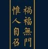 舞蹈助教、声乐助教、文化活动专员