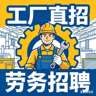 中山祥丰电子招聘
