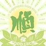 要求有做过工地经验能吃苦耐劳的,拌灰浆给砌墙师傅