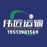 跨境物流总监