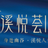 SPA技师