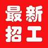 【只招54人】干到过年3.5W结清拿回家能日结
