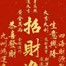 身体调理师