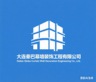 大连中山区中山广场要一名幕墙大工和一名小工