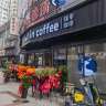 湖南张家界永定区招聘咖啡制作师1-2名，工资面议要求：年龄20岁至35岁以下