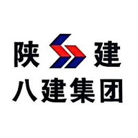 陕西建工第八建设集团有限公司