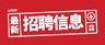 大龄普工9千1万不体检厂吃包住