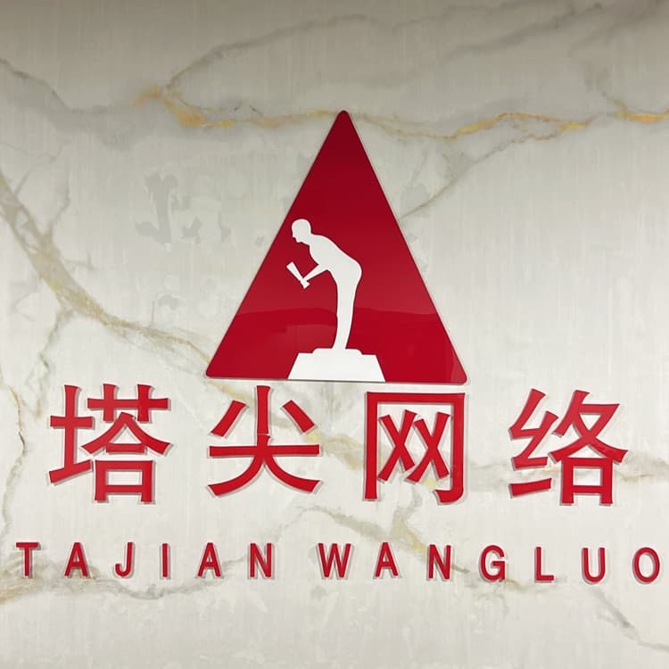 企业发布信息图