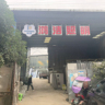五金家装类业务员