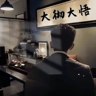 新项目合伙人（游戏方向）