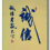 李先生