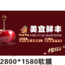 生鲜大卖场招聘店长