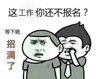 威海荣成市招钢筋工：150人，260～310元/天（加班另算），工资月付，男55，女50（