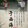 带货主播