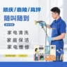 家政销售