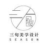 三维设计专员