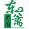 尾灶