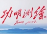 行政文员/助理