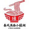 店长