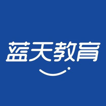 蓝天教育