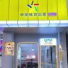信阳平桥区平西路招聘彩票店店员