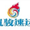 招聘4米2快递员派送+提货